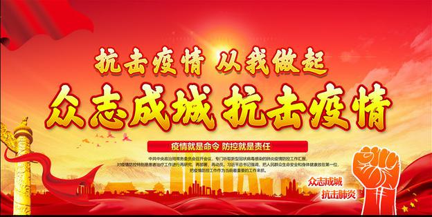 眾志成城丨抗擊疫情 保障供熱,牡丹江熱電有限公司在行動